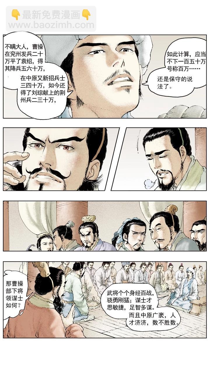 第69话 江东有二乔