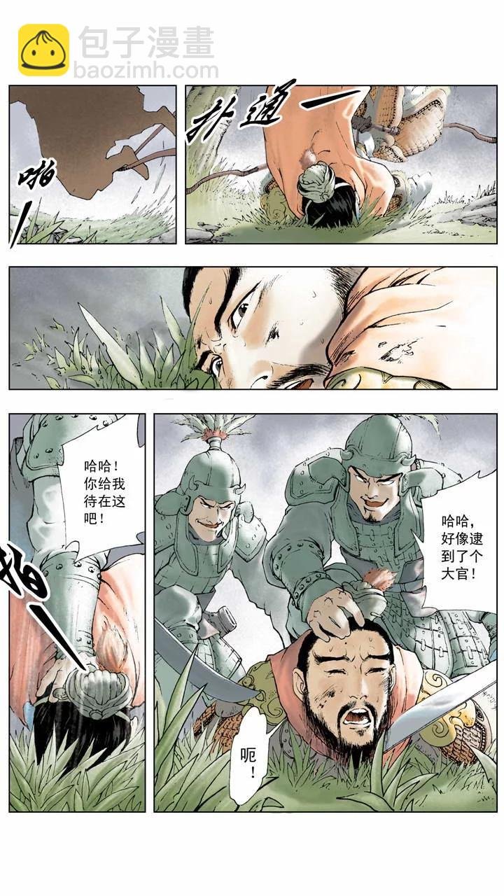 第7话 埋伏