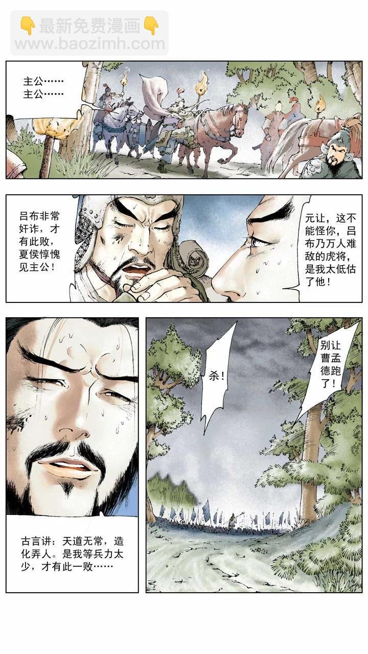 第7话 埋伏