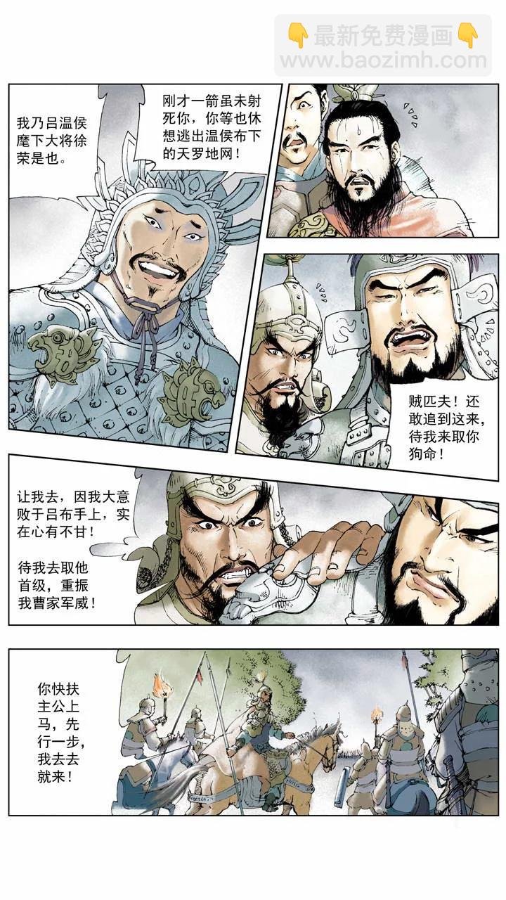 第7话 埋伏