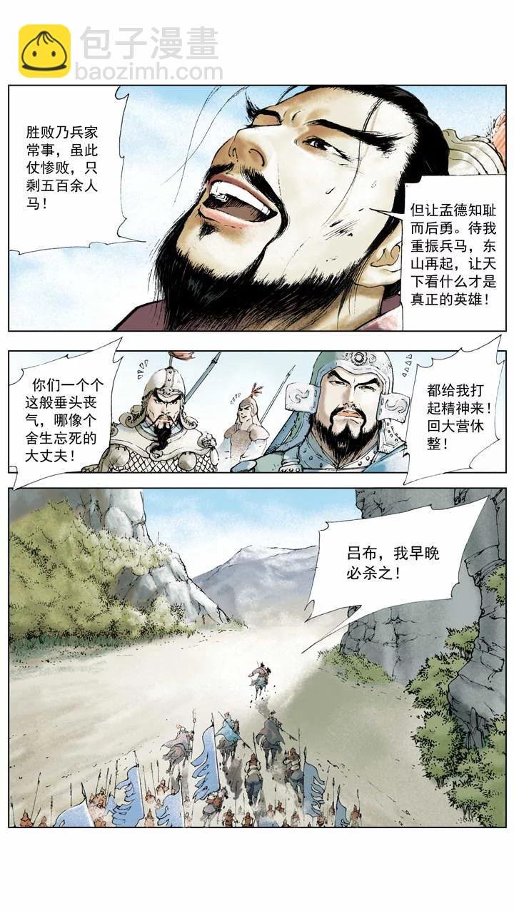 第7话 埋伏