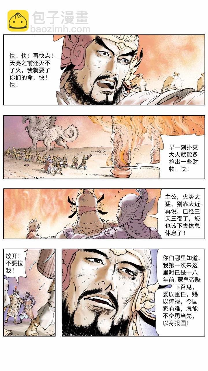 第7话 埋伏