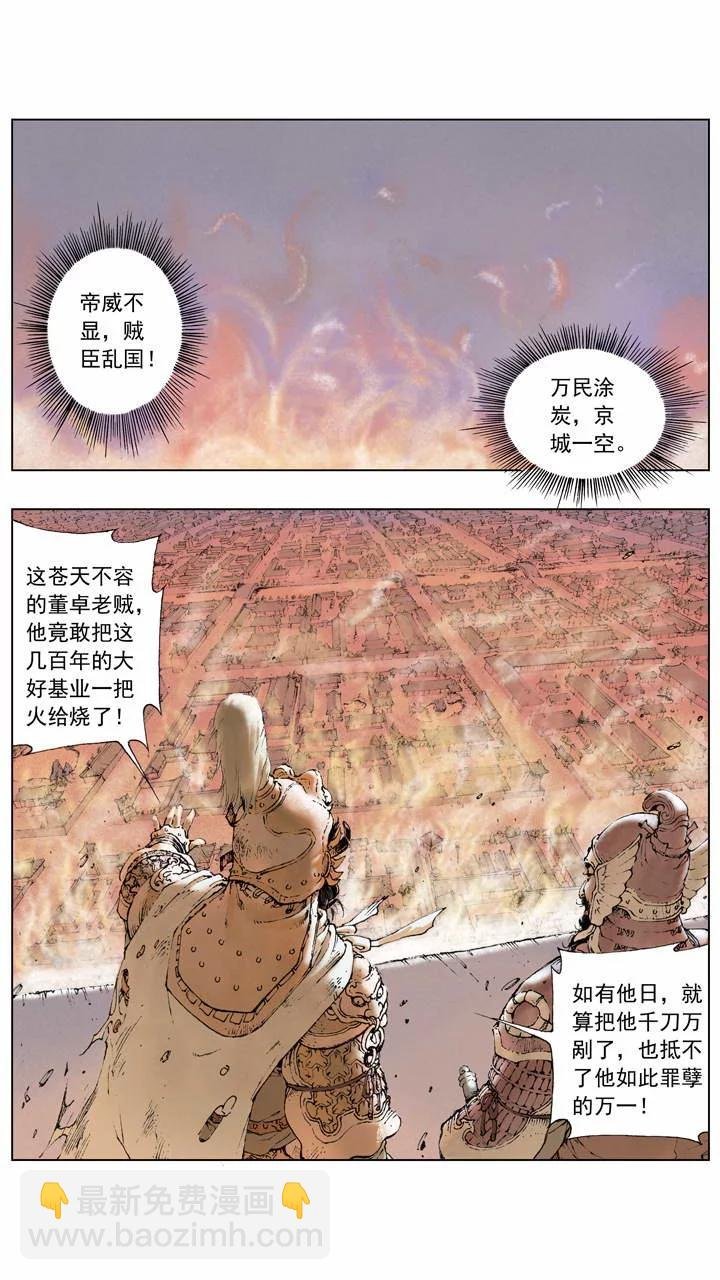 第7话 埋伏