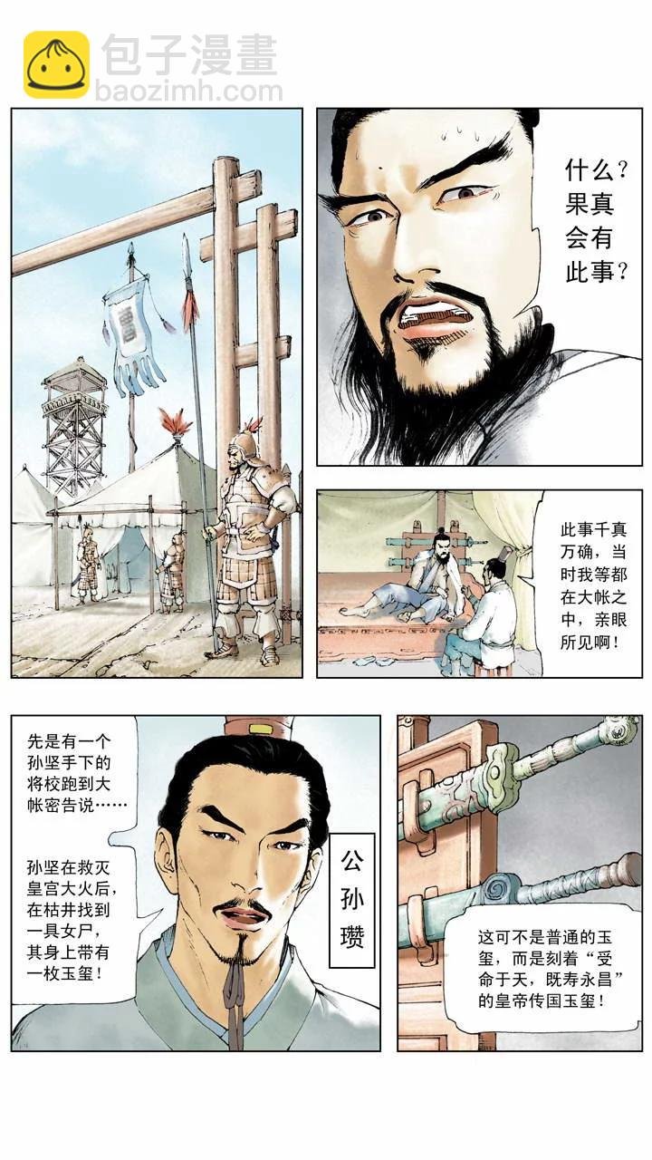 第7话 埋伏