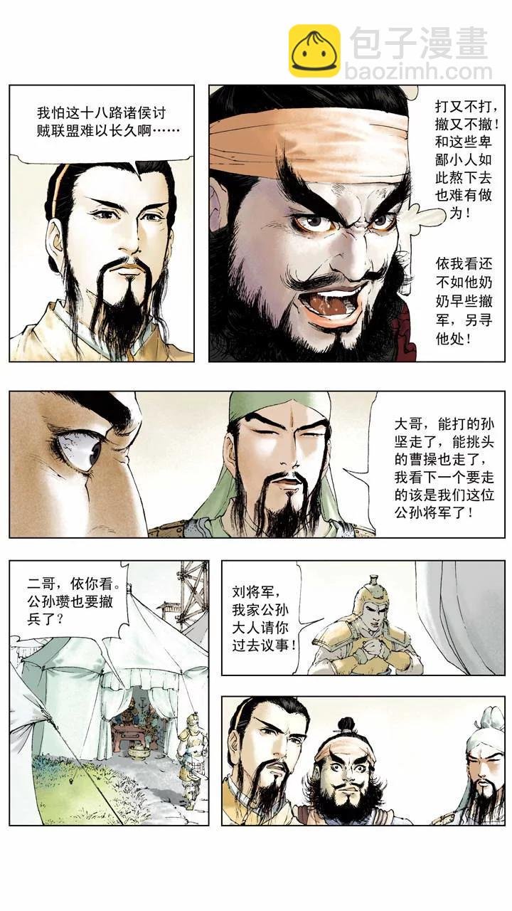 第7话 埋伏