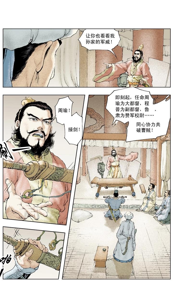 第70话 同心协力
