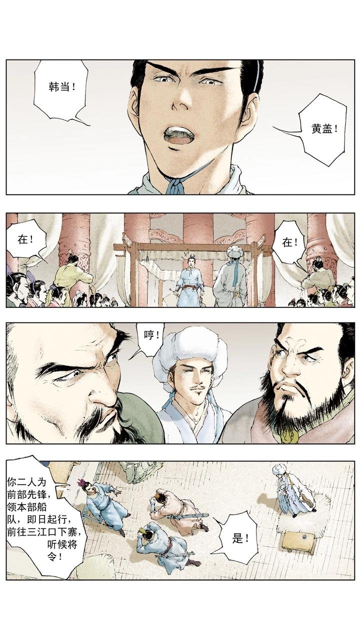 第70话 同心协力