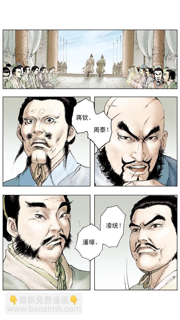 第70话 同心协力