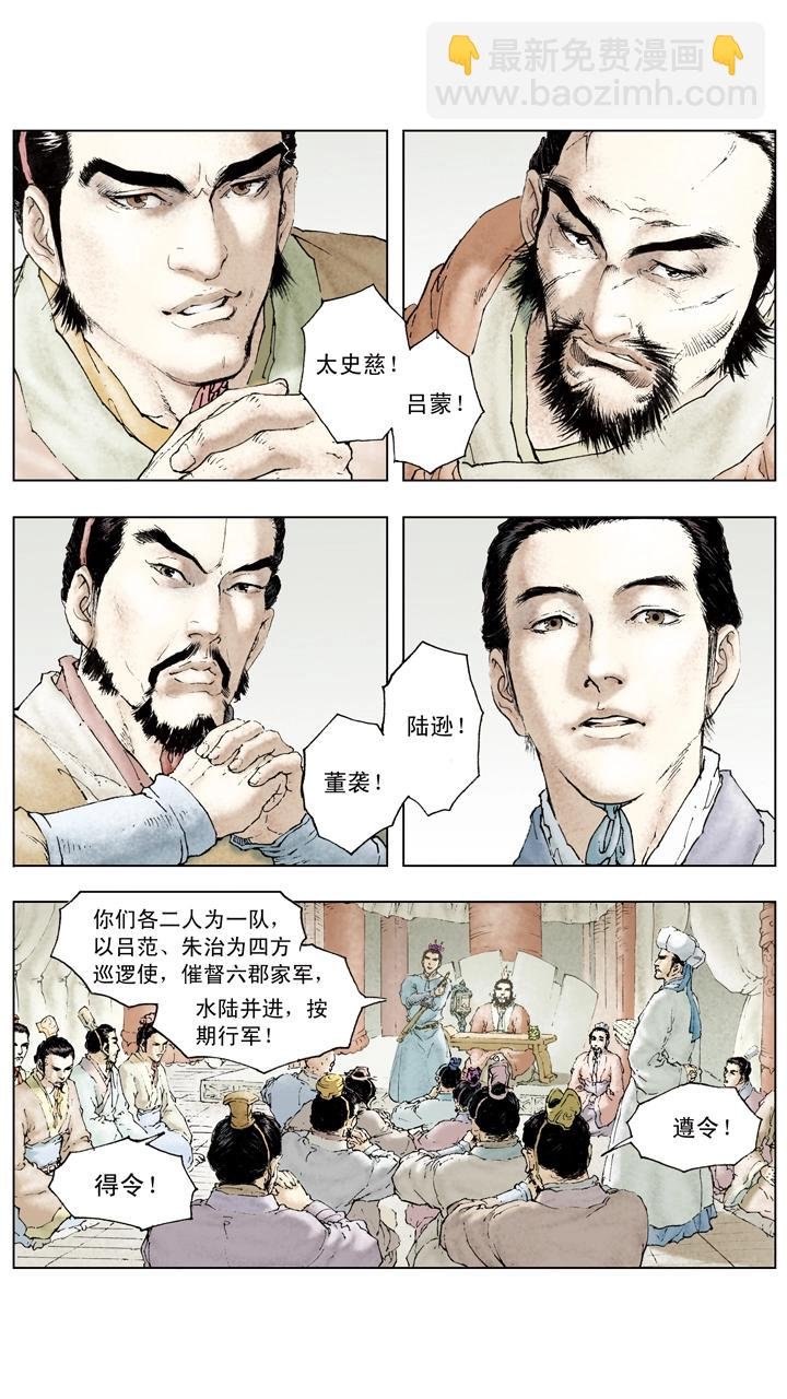 第70话 同心协力