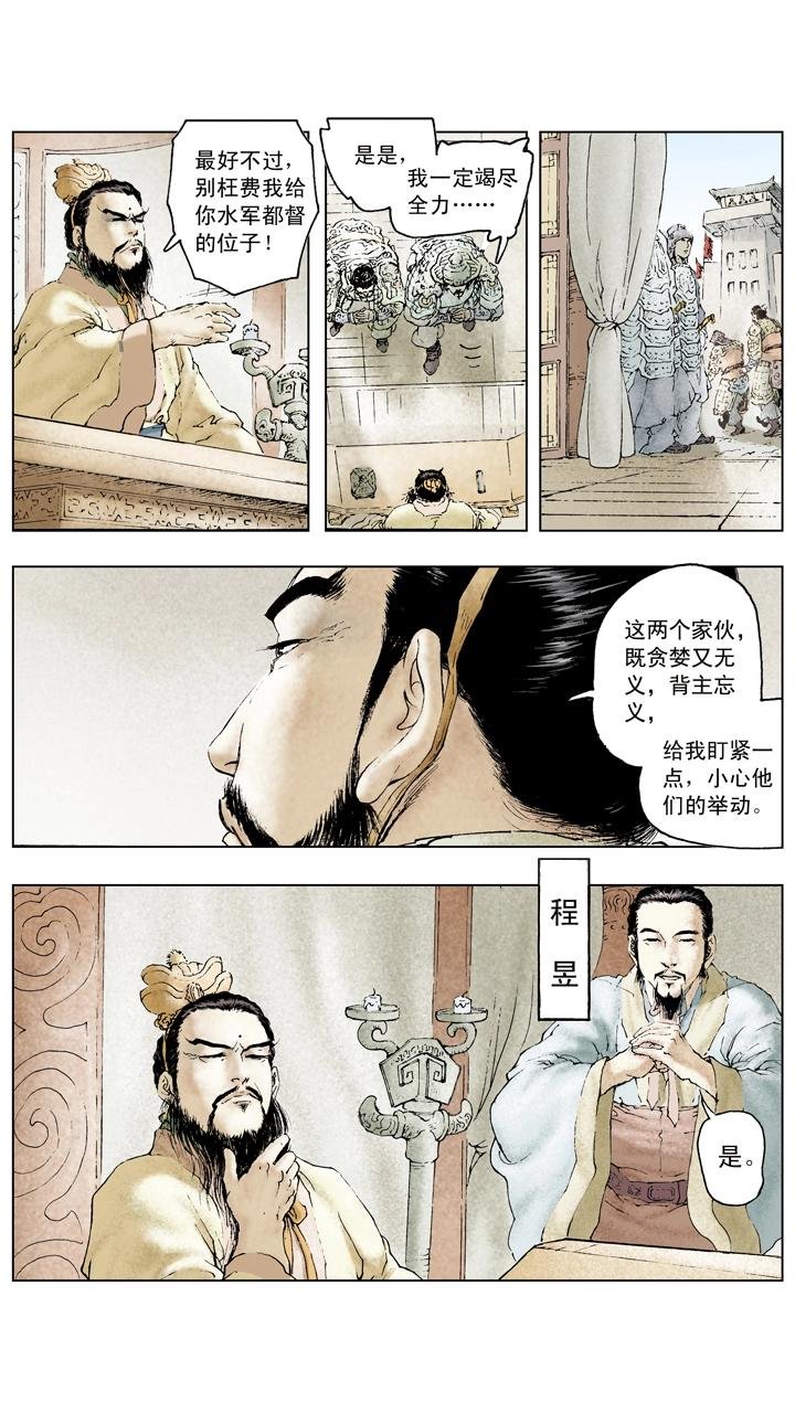 第70话 同心协力