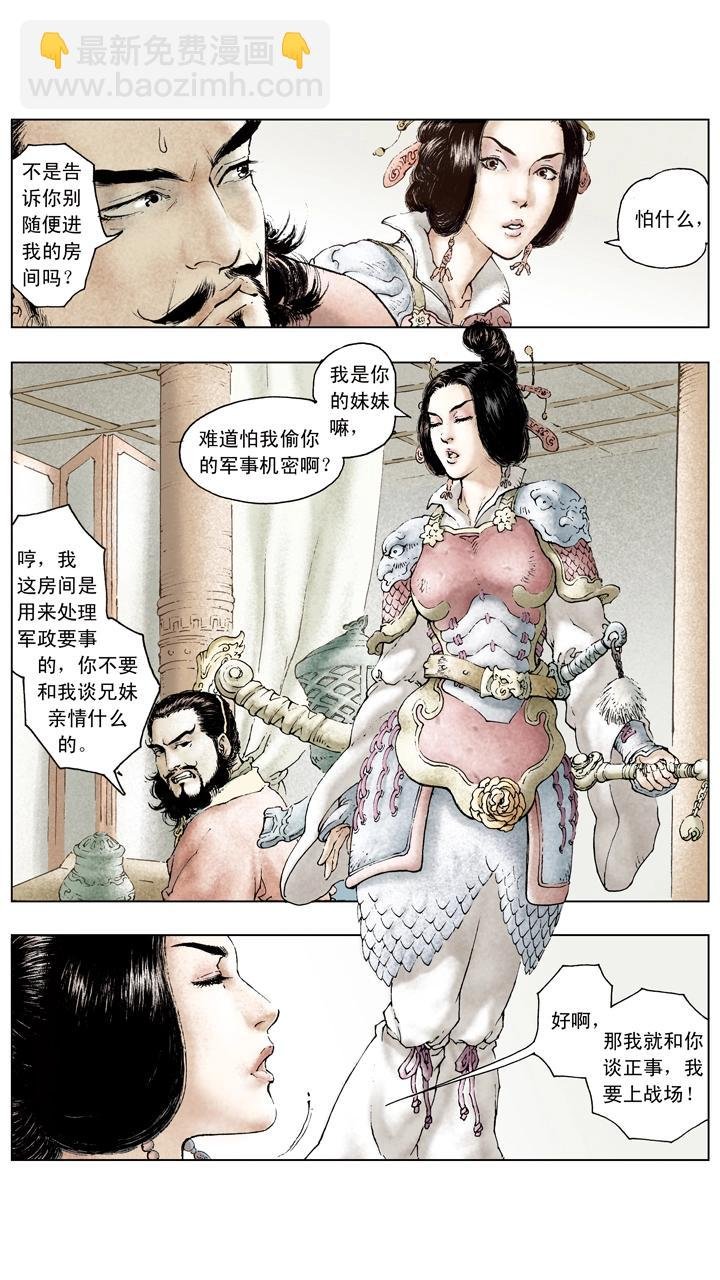 第70话 同心协力