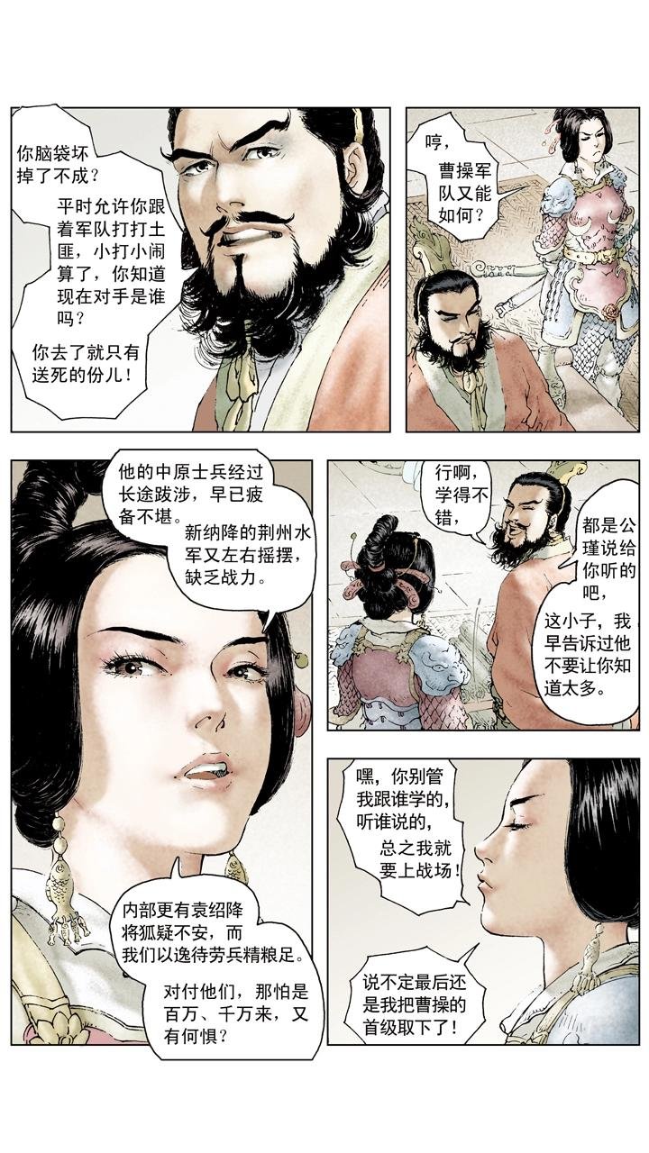 第70话 同心协力