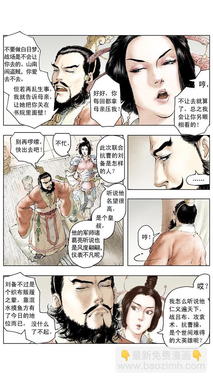 第70话 同心协力