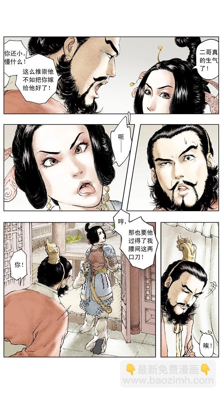 第70话 同心协力