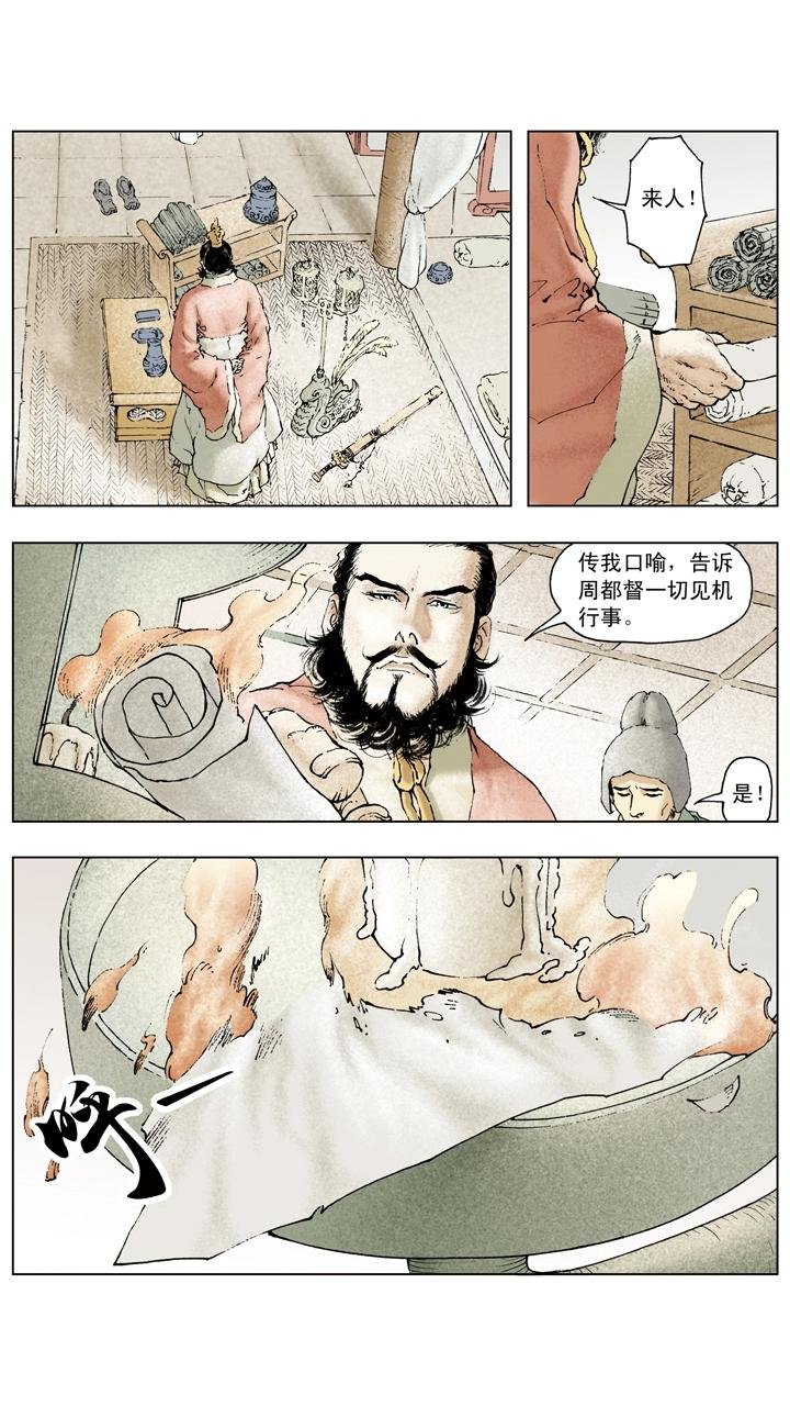 第70话 同心协力