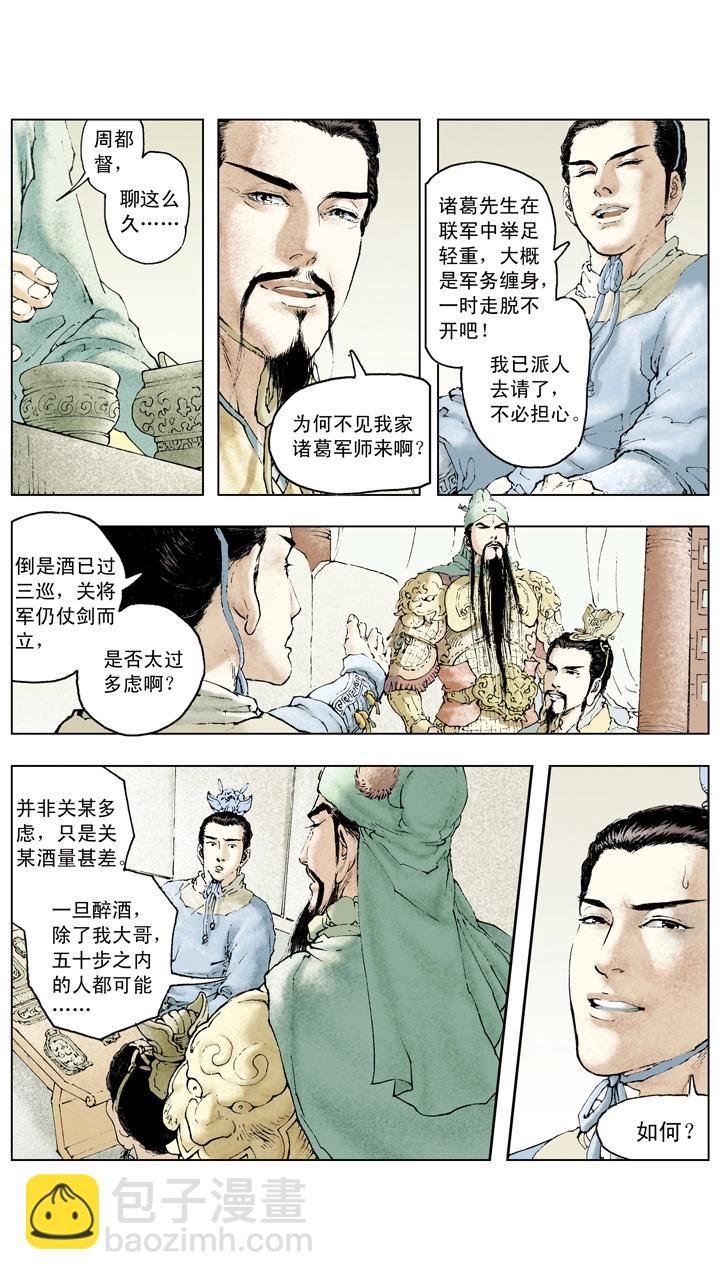 第71话 游说