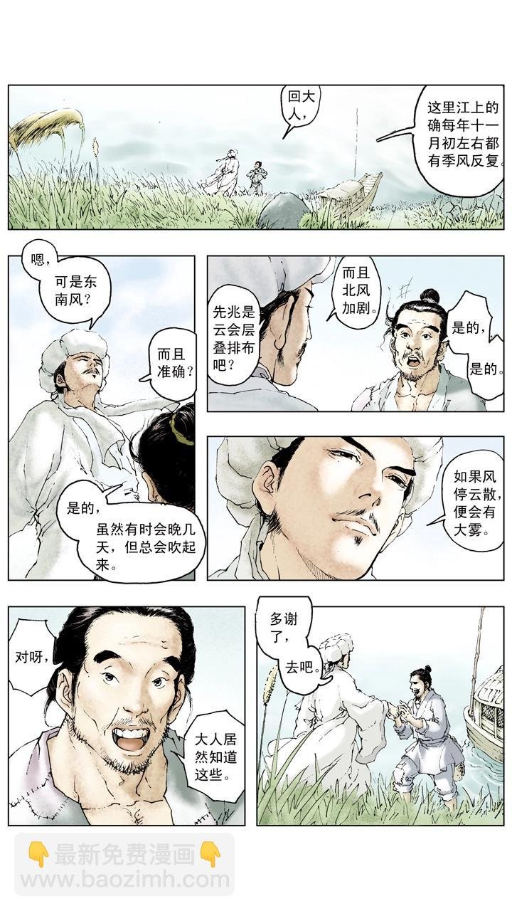 第71话 游说