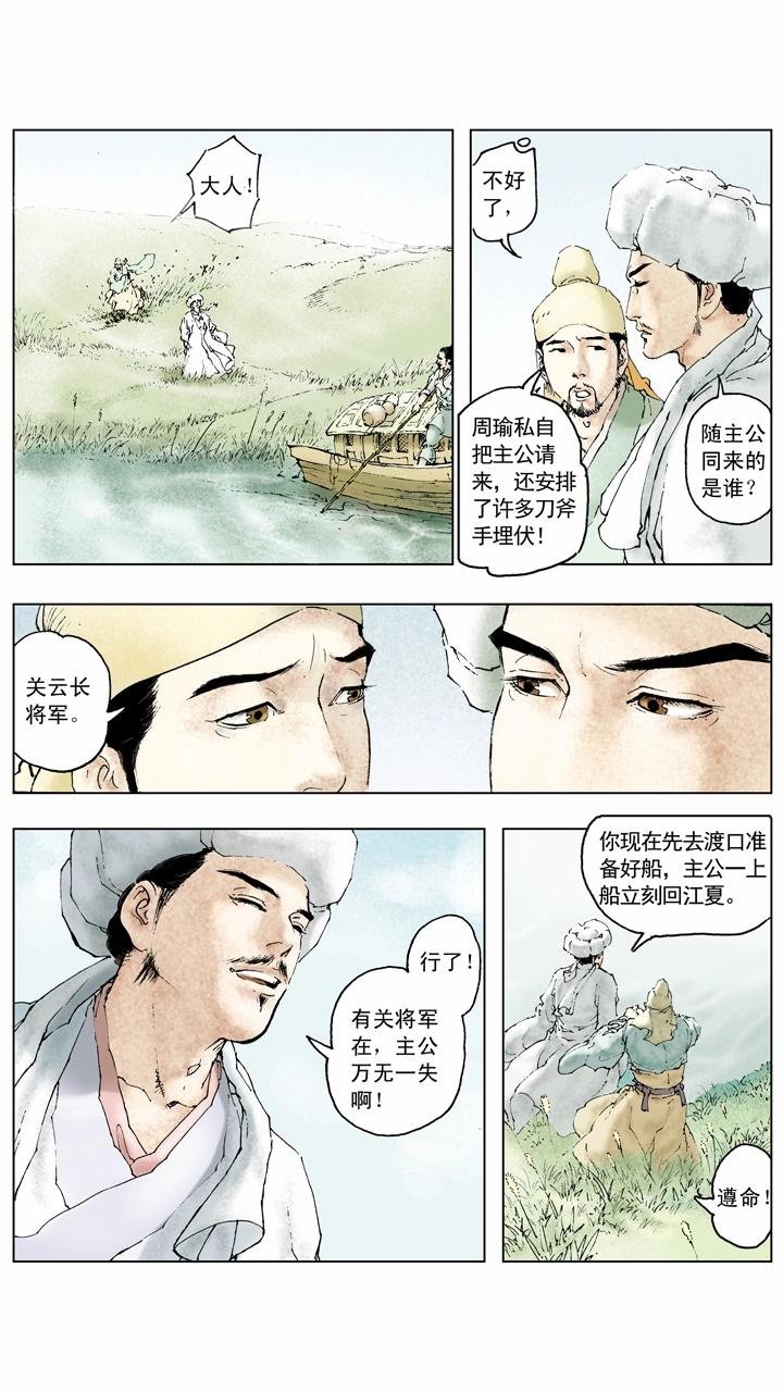 第71话 游说