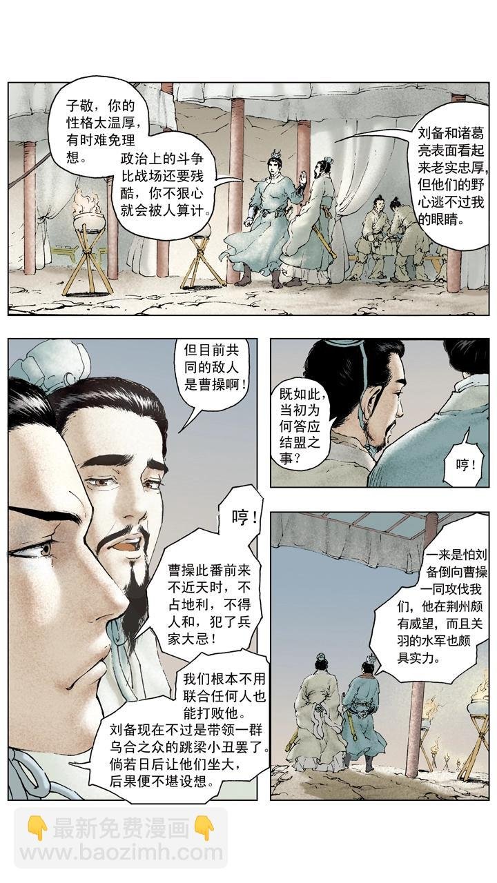第71话 游说