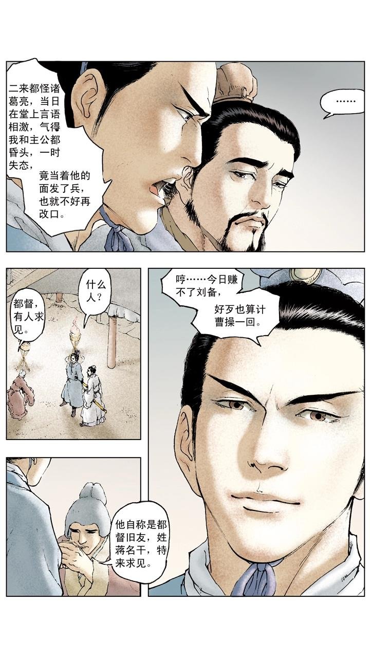 第71话 游说