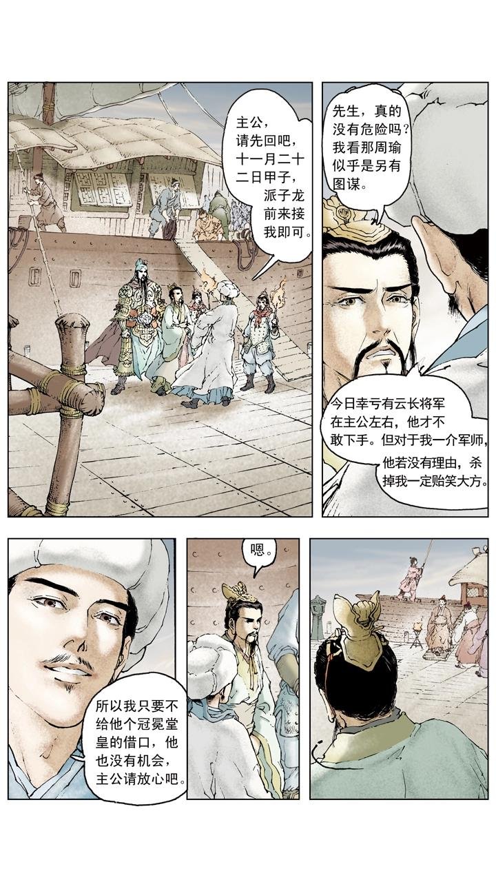第71话 游说