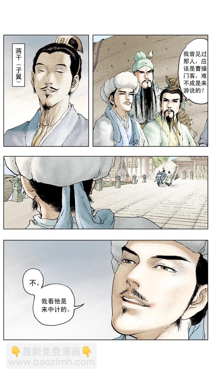 第71话 游说