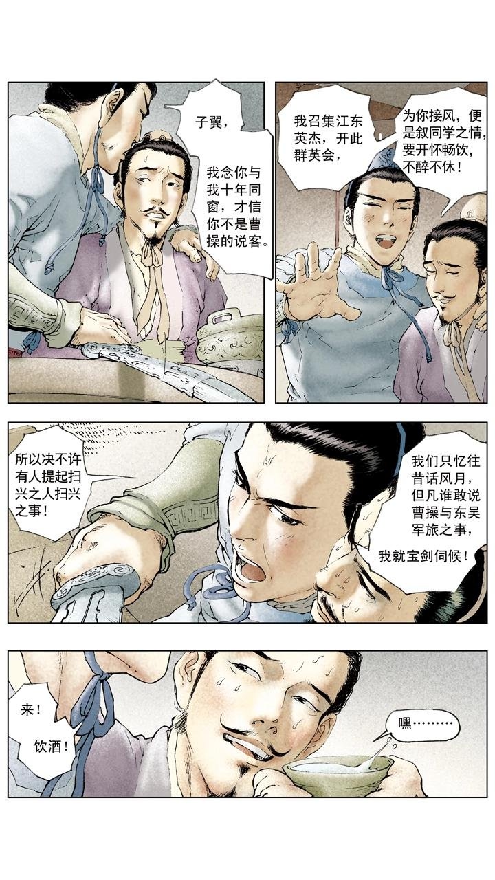 第71话 游说