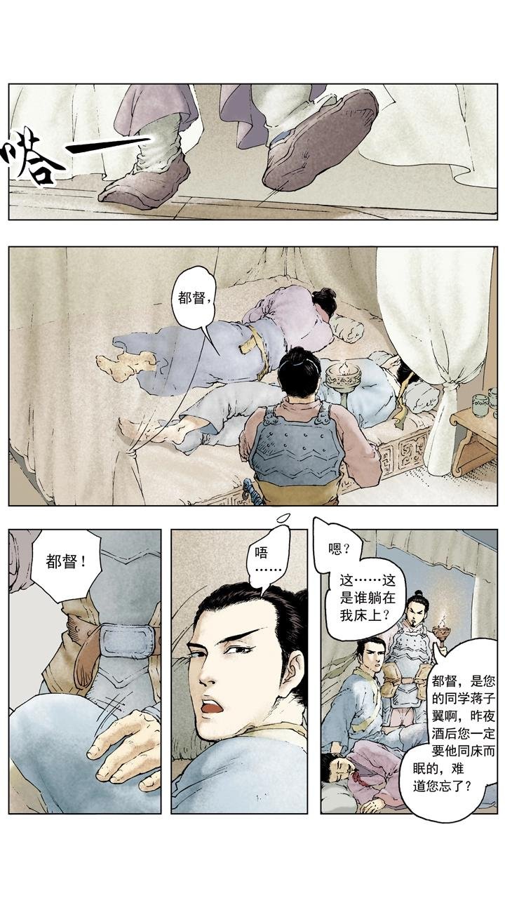 第71话 游说