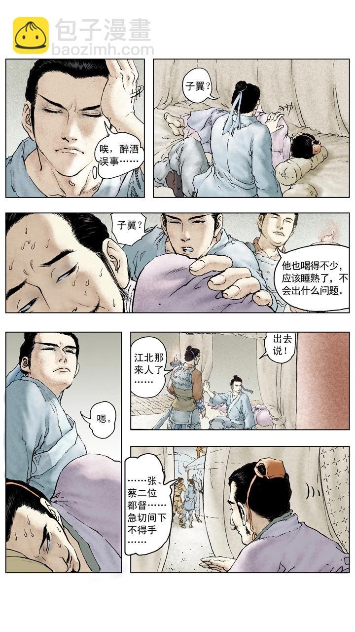 第71话 游说