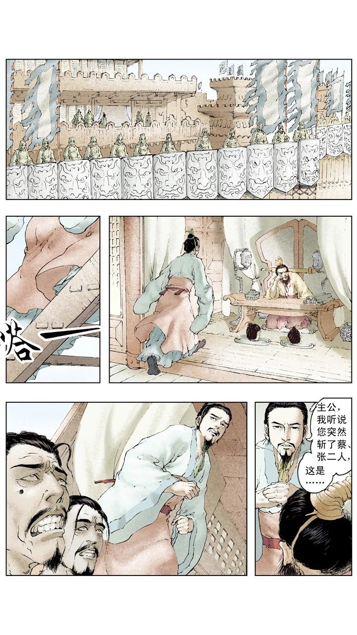 第72话 草船借箭