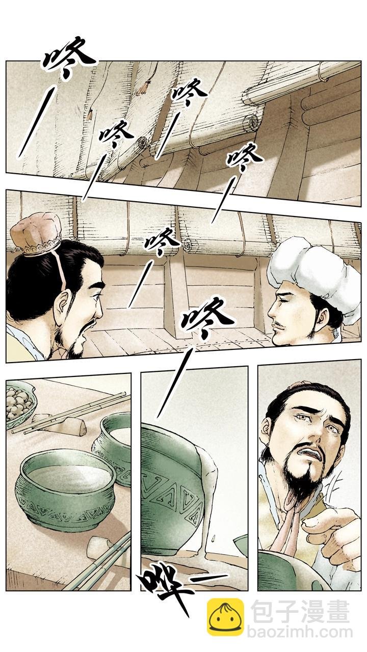第72话 草船借箭