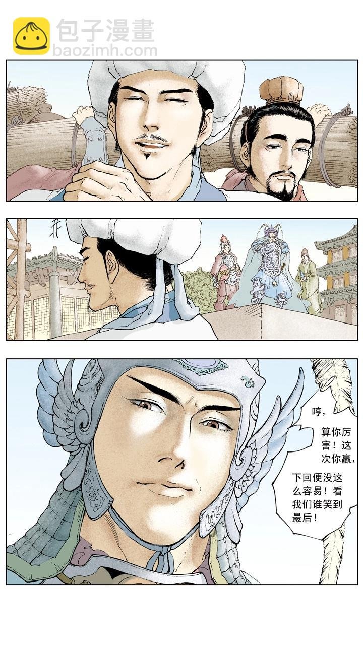 第72话 草船借箭