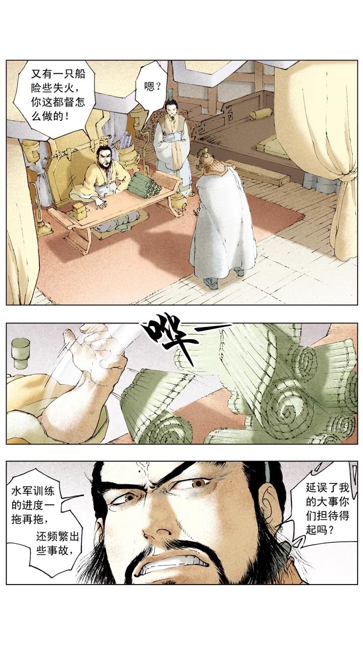 第73话 对付曹操