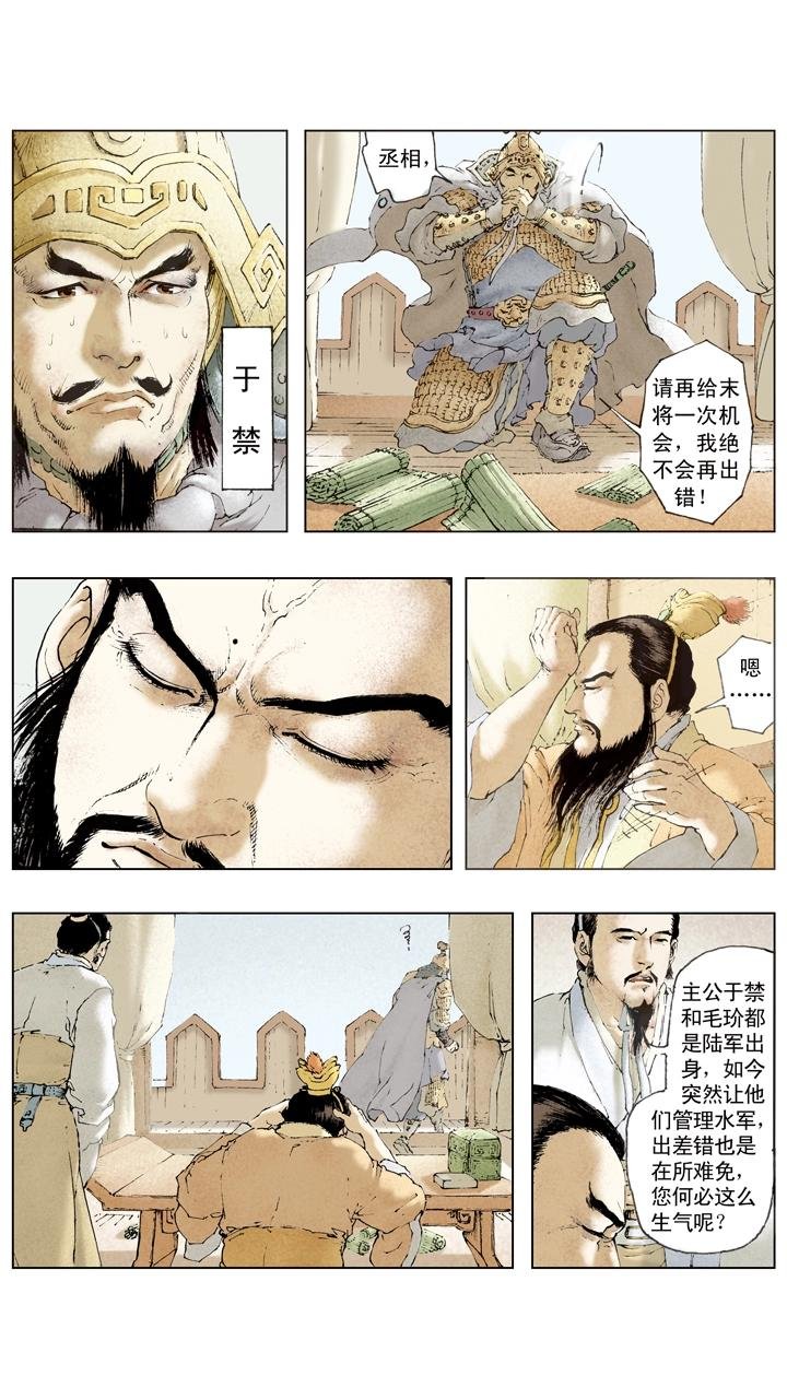 第73话 对付曹操