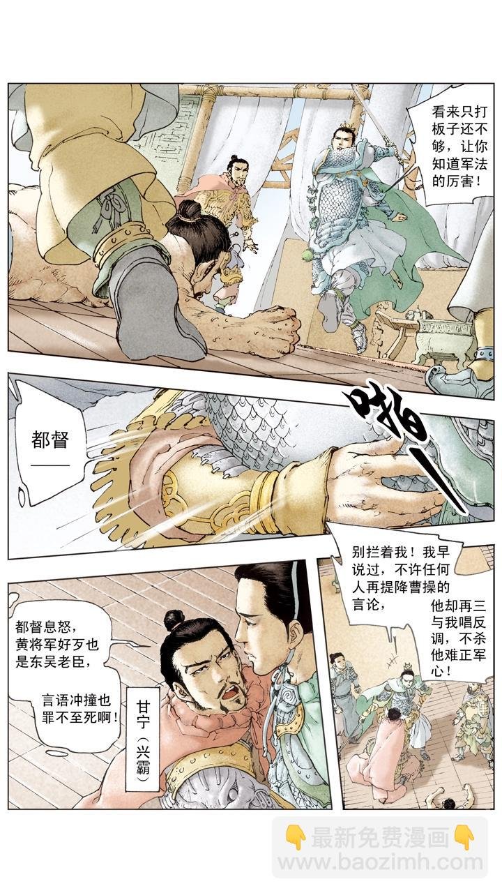 第73话 对付曹操