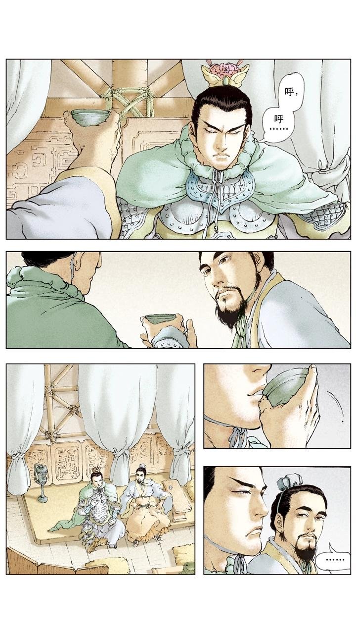 第73话 对付曹操