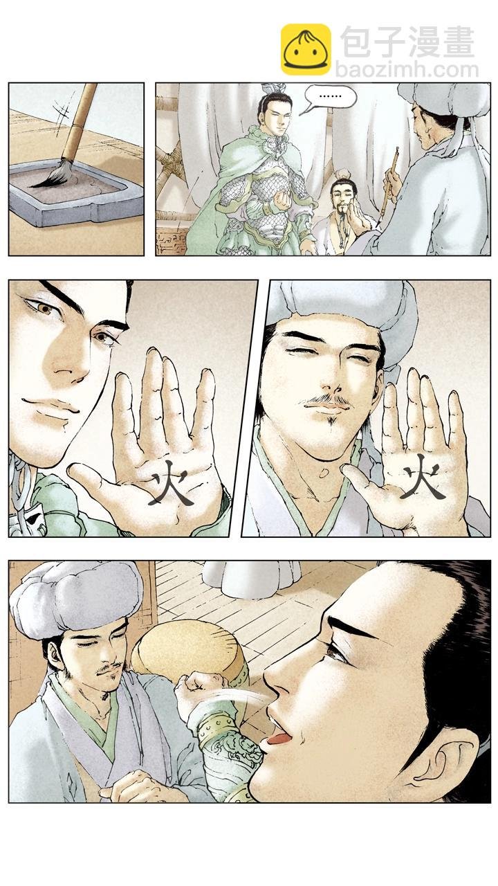 第73话 对付曹操