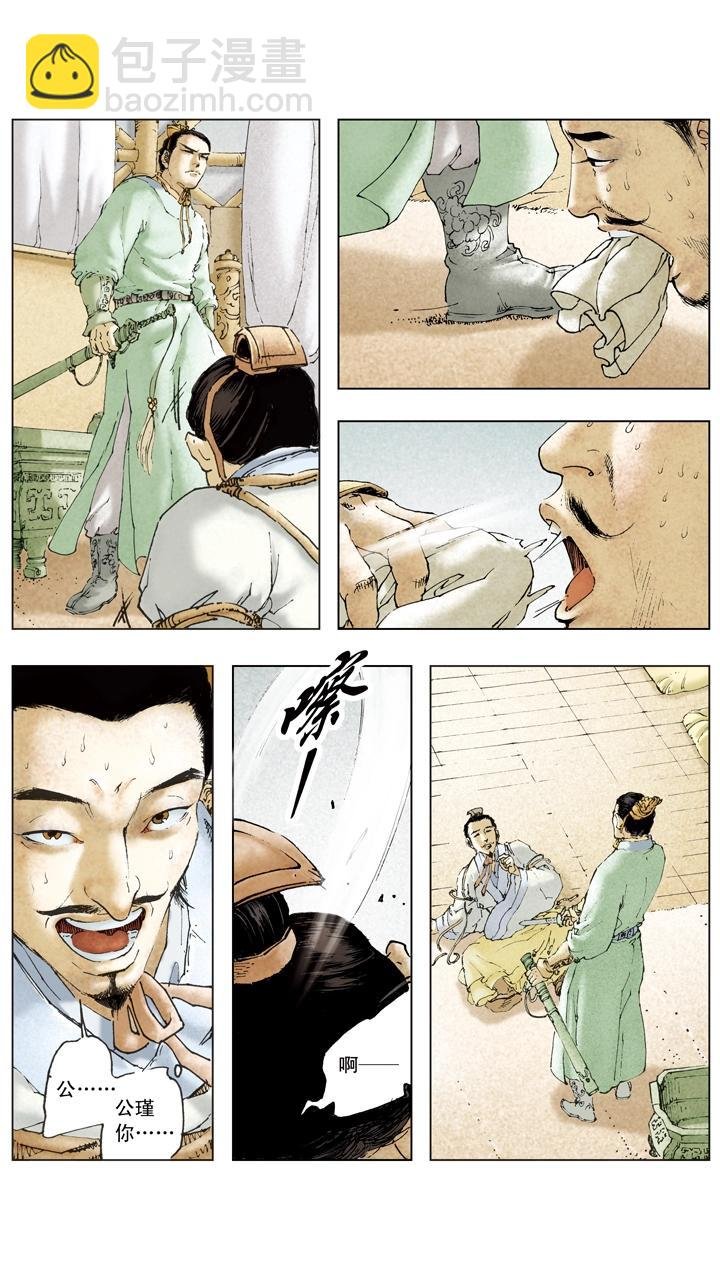 第74话 庞统献计