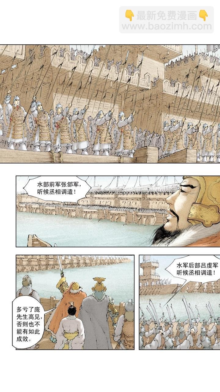第75话 百万雄师