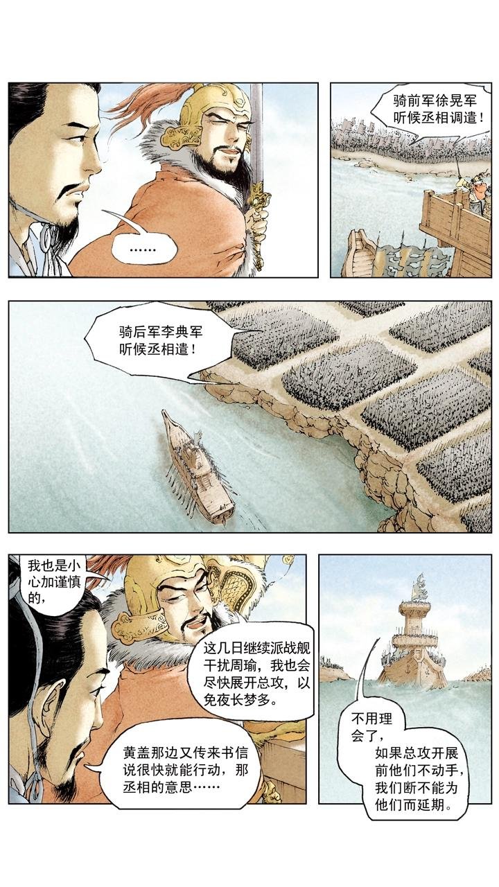 第75话 百万雄师