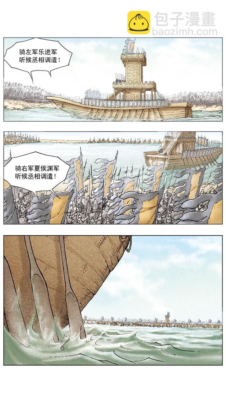 第75话 百万雄师