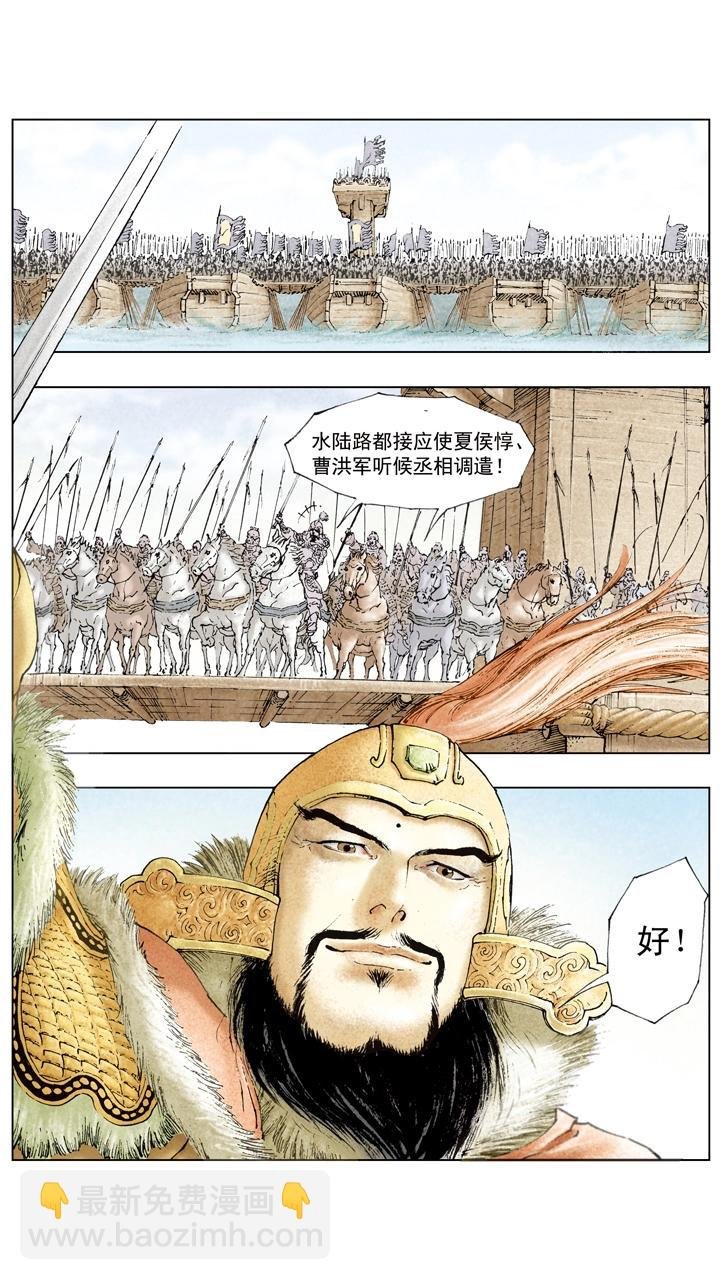 第75话 百万雄师