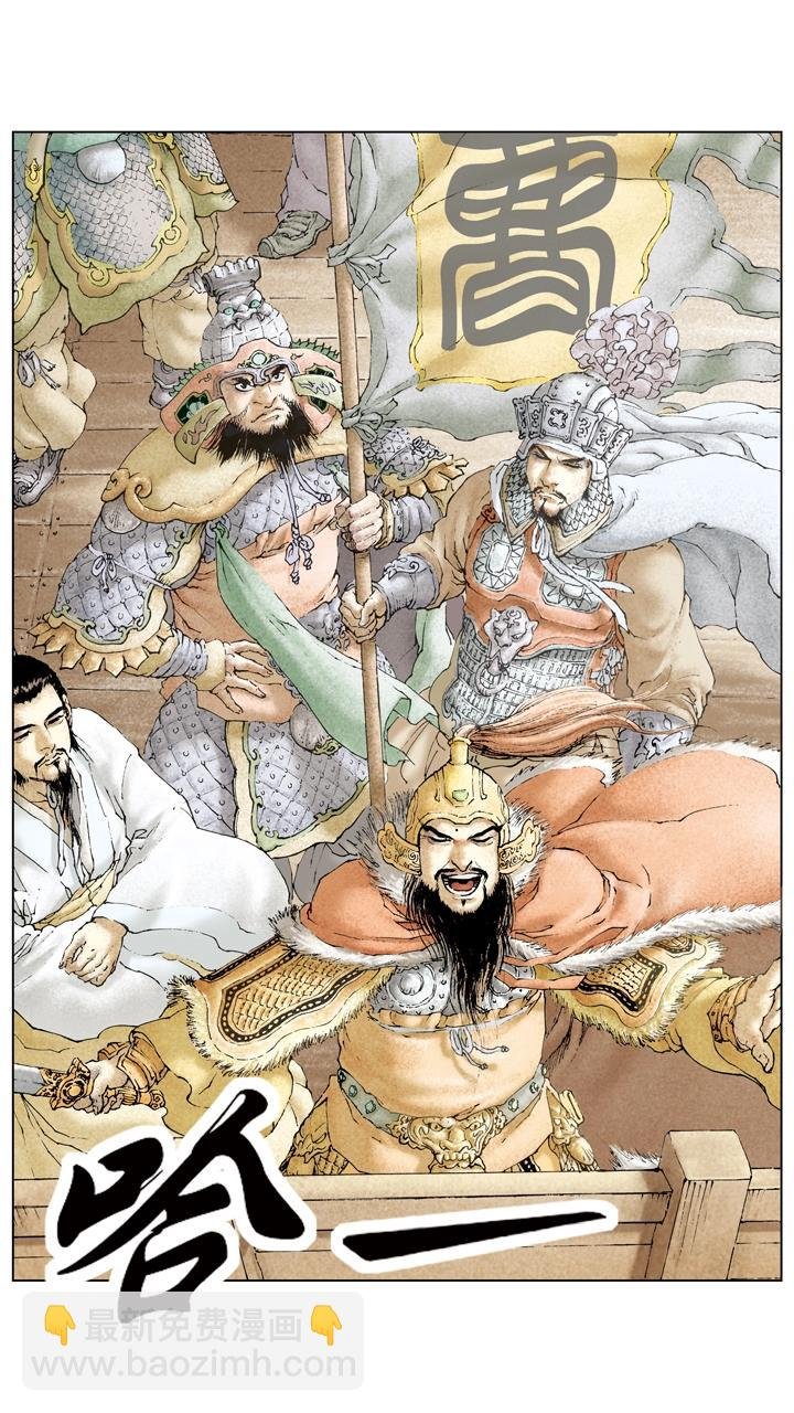 第75话 百万雄师