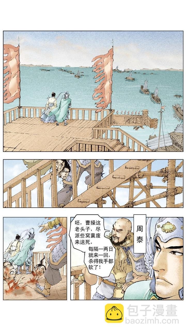 第75话 百万雄师