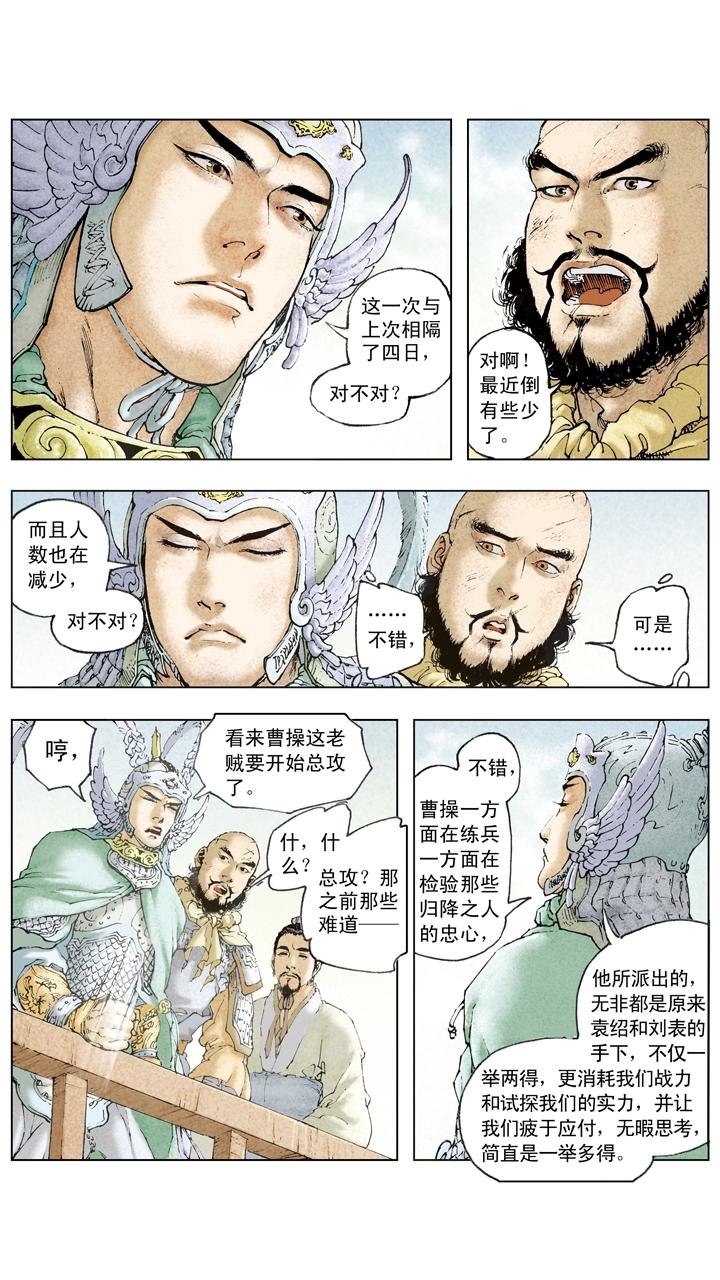 第75话 百万雄师