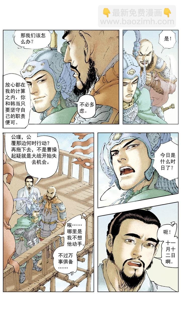 第75话 百万雄师