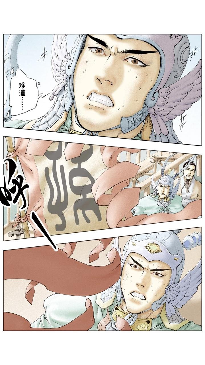 第75话 百万雄师