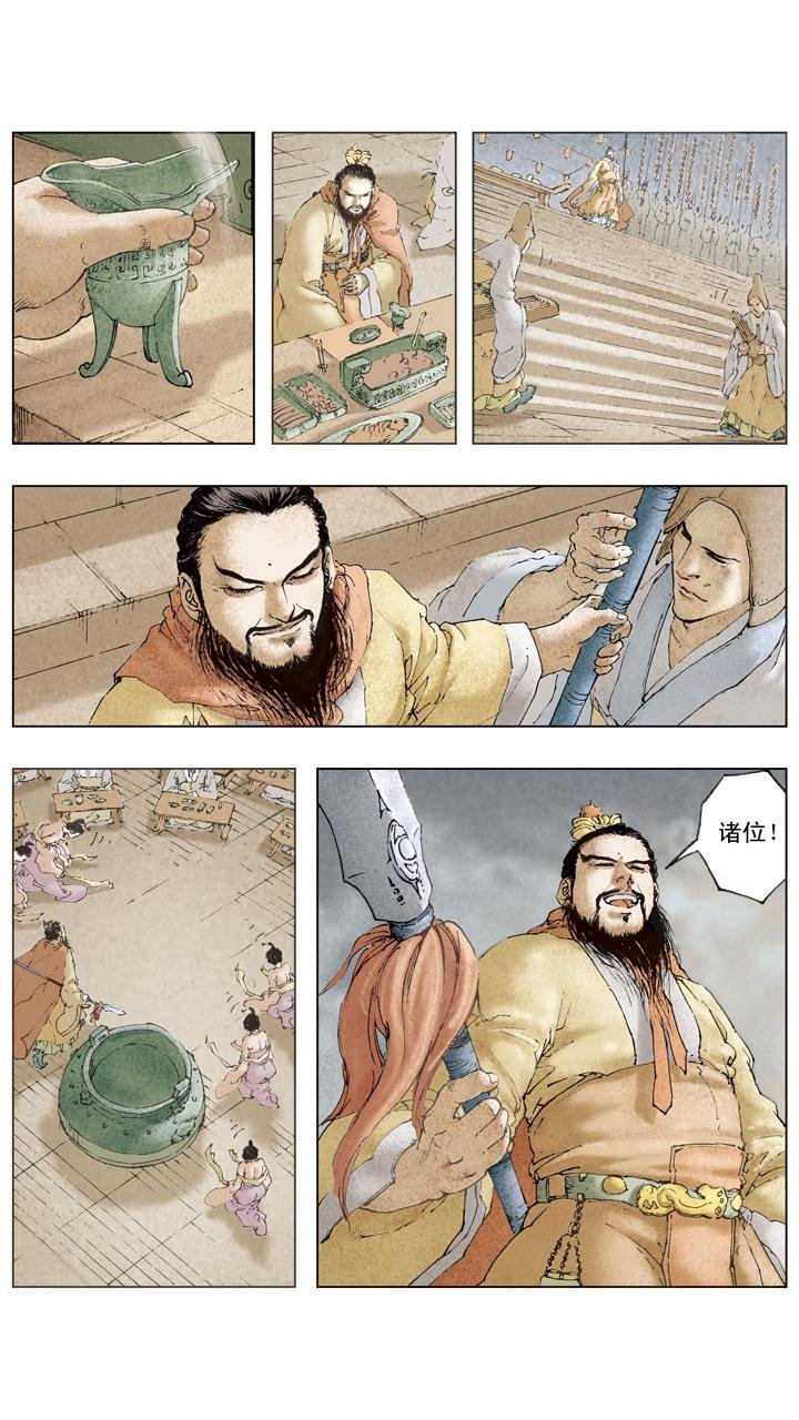 第75话 百万雄师