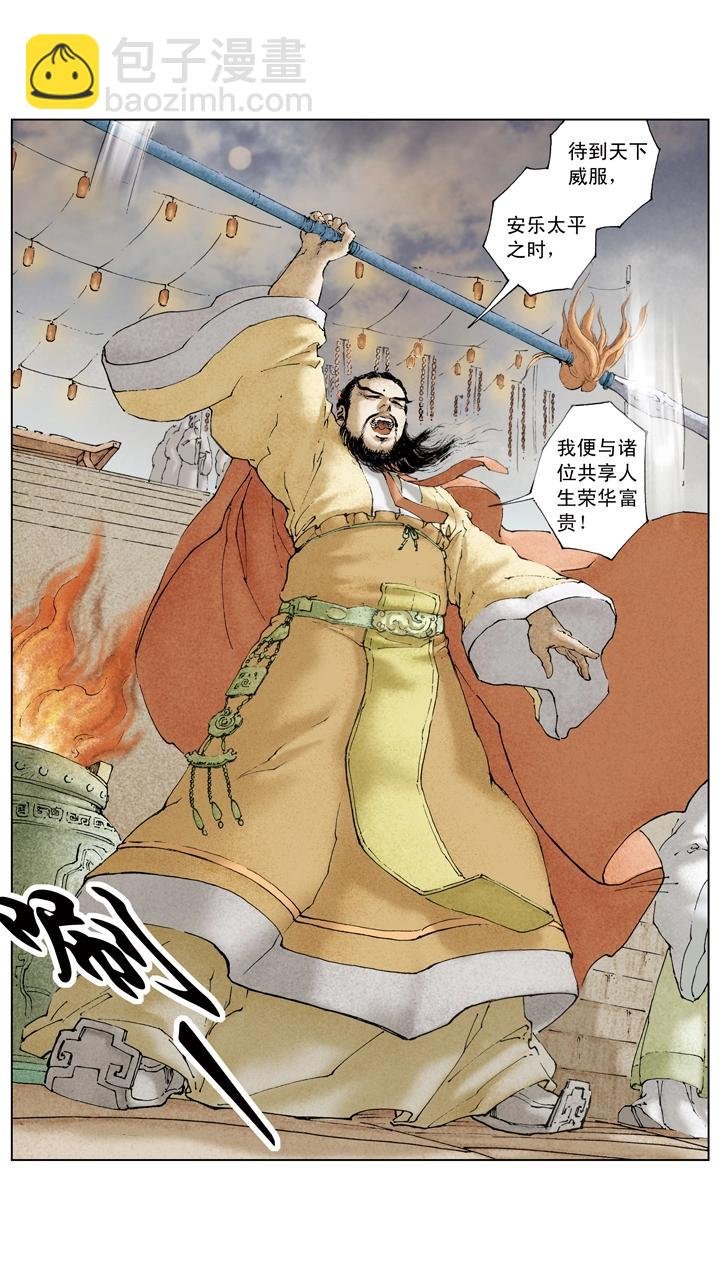 第75话 百万雄师
