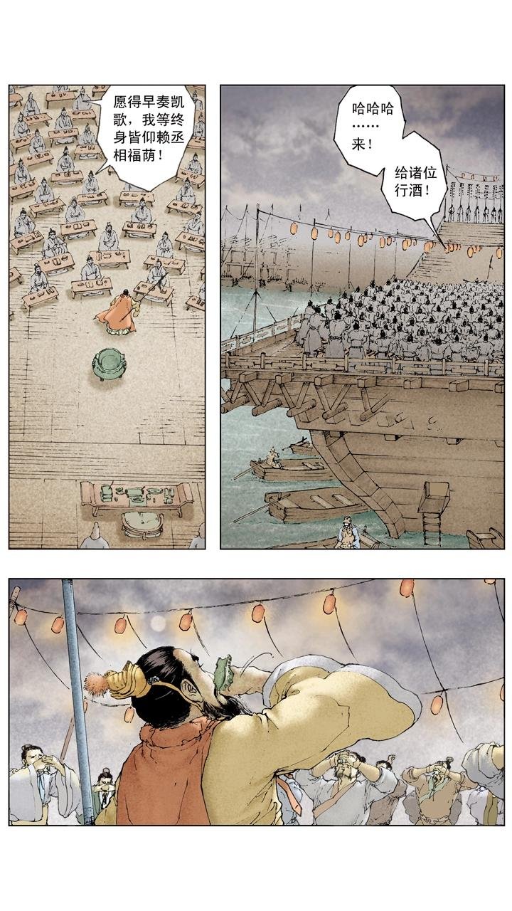 第75话 百万雄师